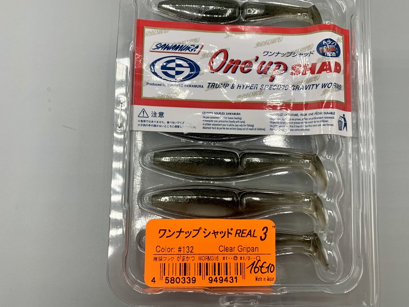 sawamura one up shad 3" Clear Grippan 132